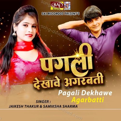 Tohra Rup Ke Deewana Samiksha Sharma MP3 Download